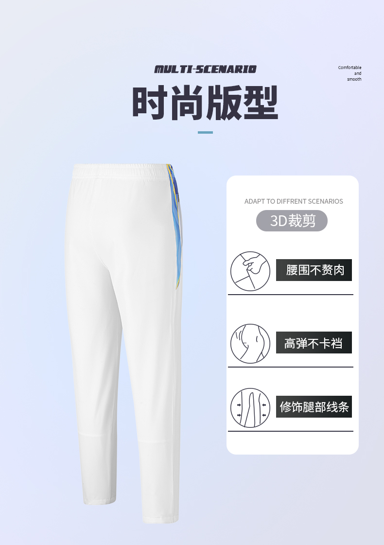 梭织运动长裤7 梭织运动长裤7