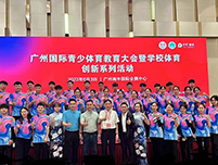 门徒娱乐助力深圳国际青少体育教育大会暨学校体育创新系列活动隆重举行