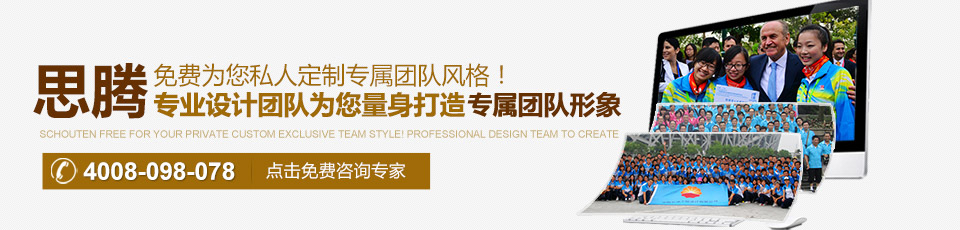 门徒娱乐运动服装定制