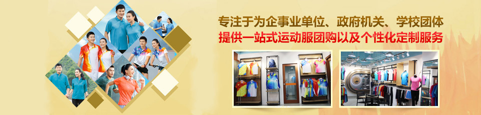 门徒娱乐运动服套装定做
