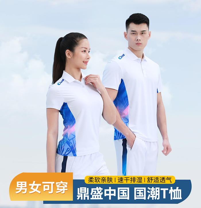 鼎盛中国国潮元素团体服运动T恤定做生产厂家883155/883156 鼎盛中国国潮元素团体服运动T恤定做生产厂家883155/883156