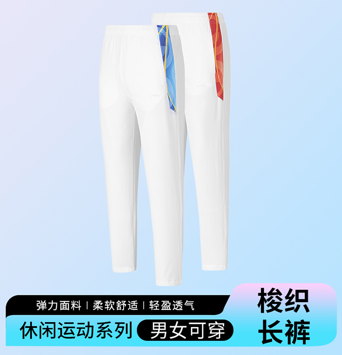 梭织长裤 K27885/K27886 梭织长裤 K27885/K27886