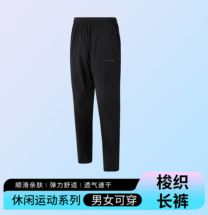 梭织长裤 K27891/K27892 梭织长裤 K27891/K27892