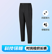 梭织长裤27875/27876 梭织长裤27875/27876
