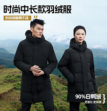 时尚中长款羽绒服 W266351
